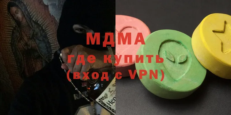 МДМА VHQ  hydra ссылка  Демидов  продажа наркотиков 